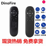 DinoFire 激光笔翻页笔 PPT遥控笔 电子教鞭 超链接 红光 黑色