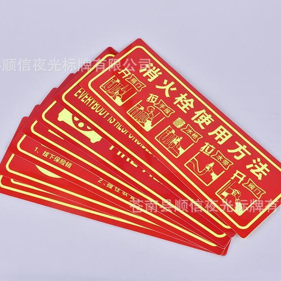 PVC消防墙贴指示系列 夜光警示标志 消防应急疏散标志贴火警119