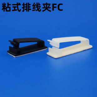 Adhesive Cable Clip, Fixed Cable Clip, Chassis Wire Organizer Clip, Fixed Seat, Cable Organizer, Cable Management Buckle FC-30 40 50