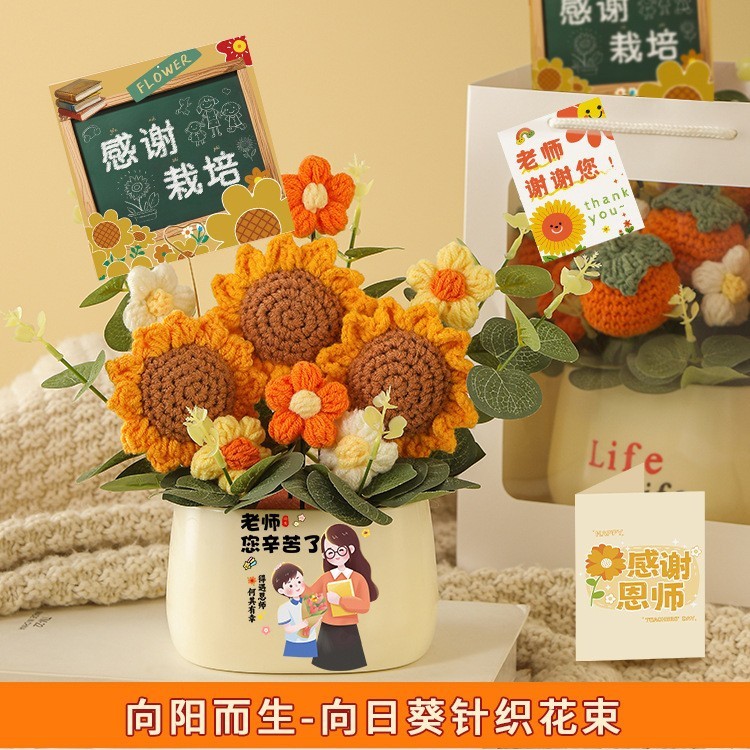 教师节礼物送女老师的实用2025新款小学幼儿园高档花束小众高级感|undefined
