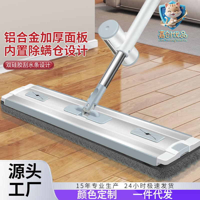 Free Shipping 2025 New Household Hand-Washable Flat Mop for Lazy People, One-Mop Clean Mopping Board Artifact Can Be Shipped in One Piece