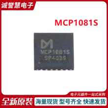 ȫ��ԭװMCP1081S QFN-24 ʮͨ����ģʽ��Ƶ���ֵ��ݴ�����оƬ
