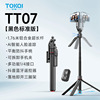 Tt07 black【1.73m|Open when touching the ground] aluminum alloy pole * ai intelligent tracking * 1