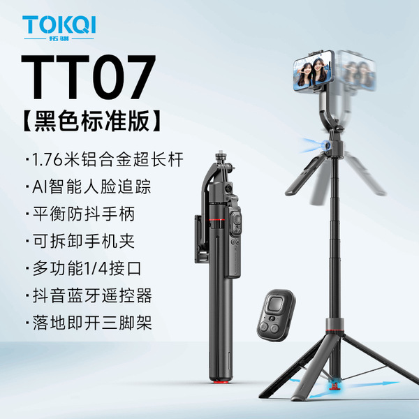 Lost Stick Selfie Stick Ai Face Tracking Tripod Pan/Tilt Tracking Artifact Anti-Shake Retractable Mobile Phone Holder