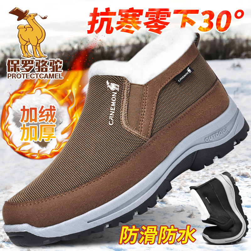 冬季保暖一脚蹬懒人鞋 加绒加厚爸爸鞋户外大码防滑舒适休闲鞋