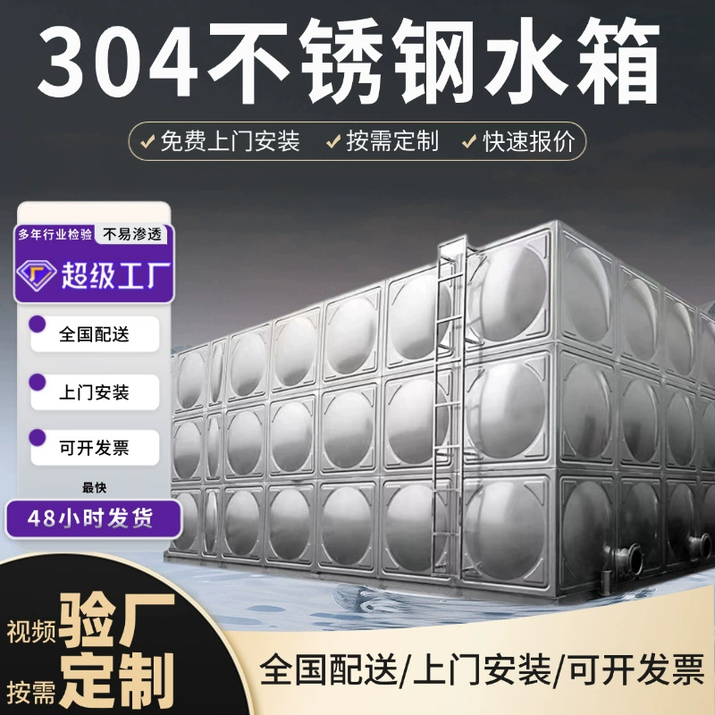 304 резервуар для воды из нержавеющей стали Конструкция резервуара для хранения воды квадратная водонапорная башня высокого уровня пожарный резервуар для воды из нержавеющей стали