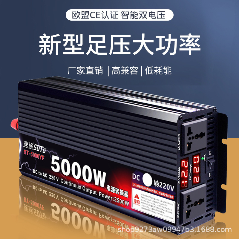 Sutu Car Inverter High Power Household 12V24V48V60V to 220V3000W/4000W Power Supply