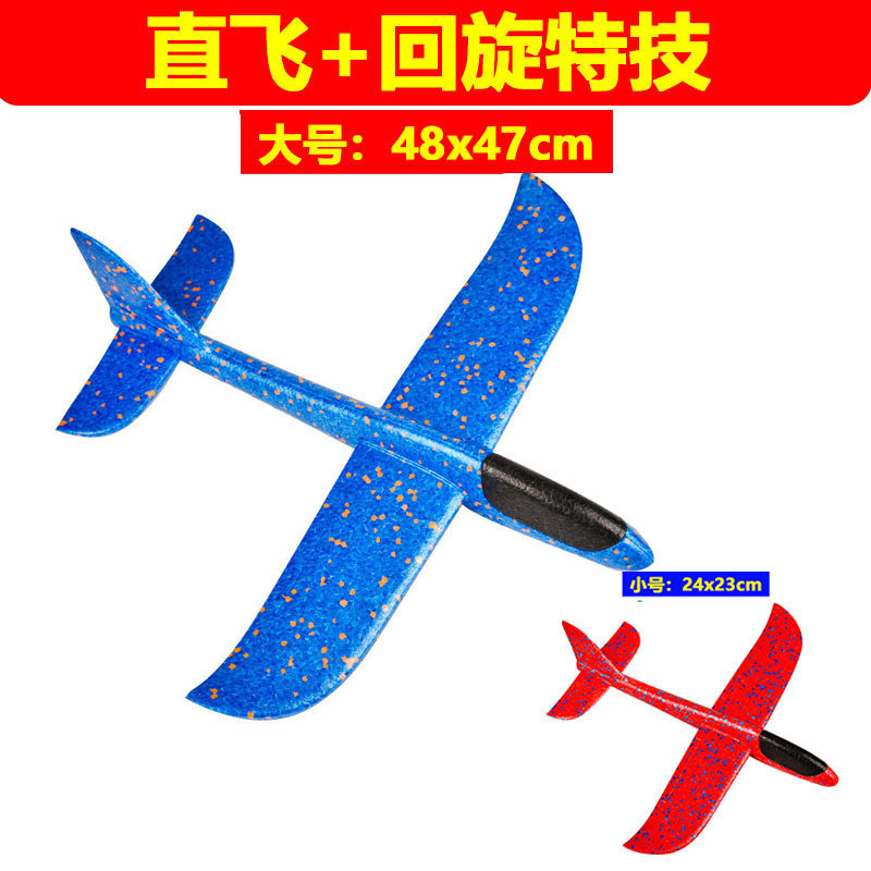 手投げ泡飛行機子供屋外飛行機玩具紙飛行機滑空旋回飛行機春露店|undefined