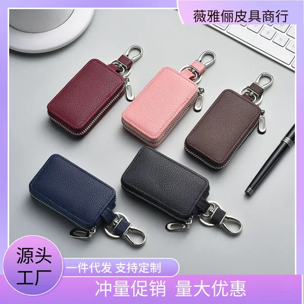 New Key Bag for Men, Compact and Light, Car Ladies Door Key Bag with Pebbled Pattern, High-End Genuine Leather Texture Keychain