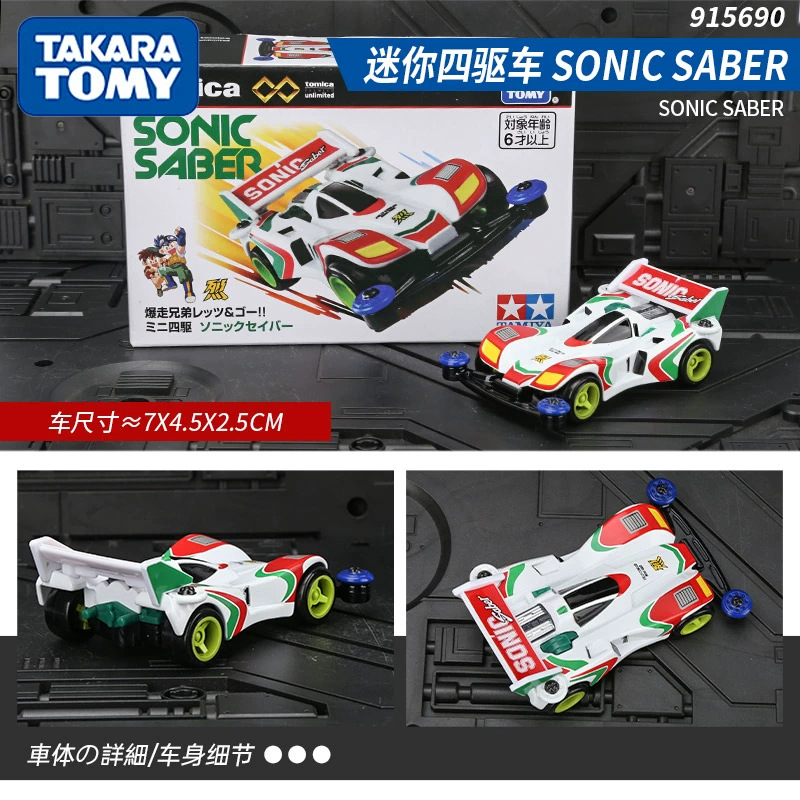 Tpu four-wheel drive brother xingma lie 915690