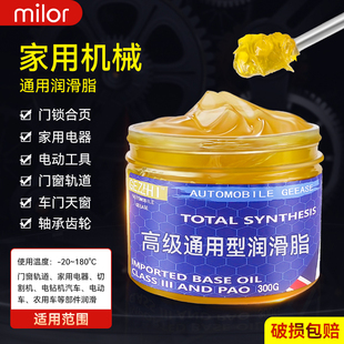 Butter Lubrication Grease Bearing Gear High Temperature Resistant Electric Hammer Industrial Truck Electric Tool Automobile Door Anti-rust Machinery