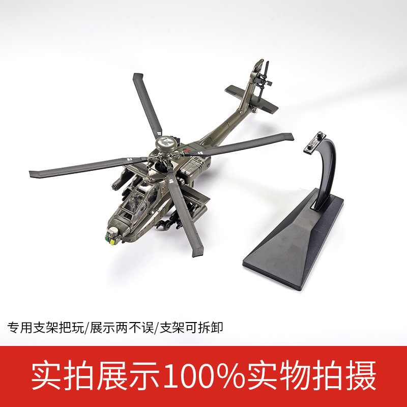 Huayi aleación 1:32 Apache helicóptero deslizante luz sonido juguete modelo de aviones decoración colección
