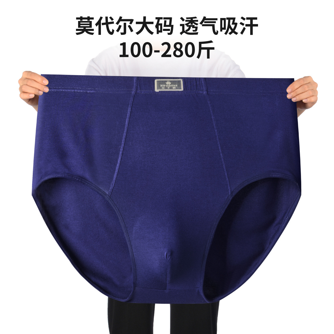 High waist men's briefs modal loose fat guy long fat breathable middle-aged dad deep crotch pants