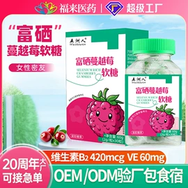 保健食品;复合保健产品;硬糖