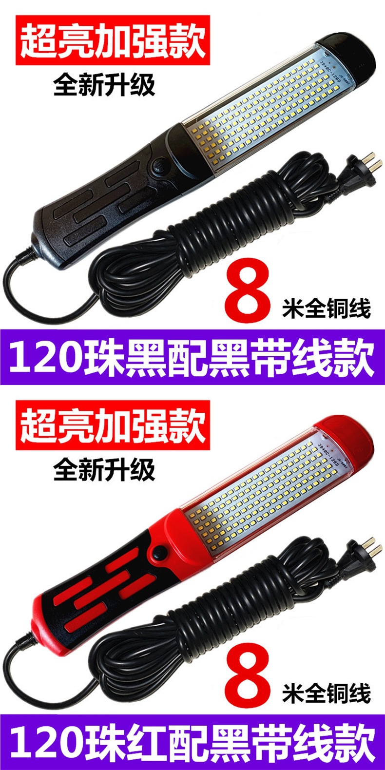 Led Car Inspection Light Work Light Auto Repair Emergency Repair Light Charging Magnet Super Bright Light Auto Repair Light Strong Magnet
