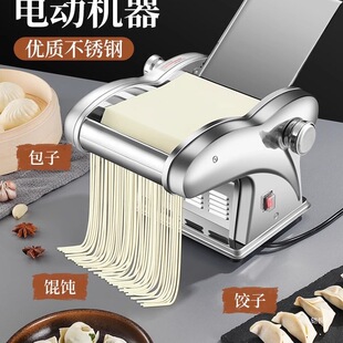 Commercial Electric Noodle Press, Fully Automatic Small Household Multi-Functional Stainless Steel Rolling and Kneading Machine, Dumpling Wrapper Noodle Machine