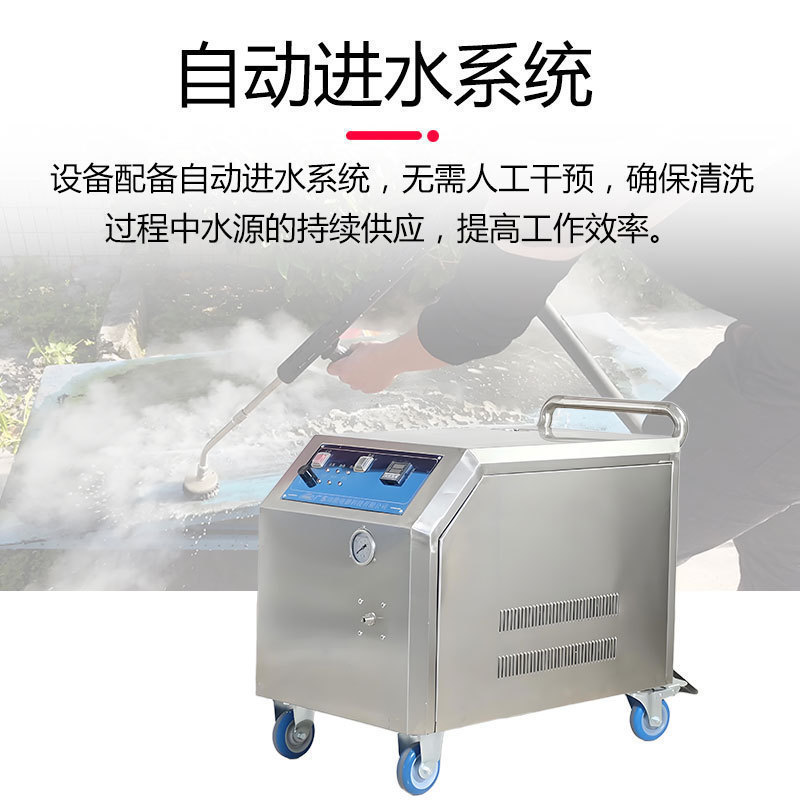 12KW工业蒸汽清洗机智能高压清洗设备生产车间机械油污清洁机380v