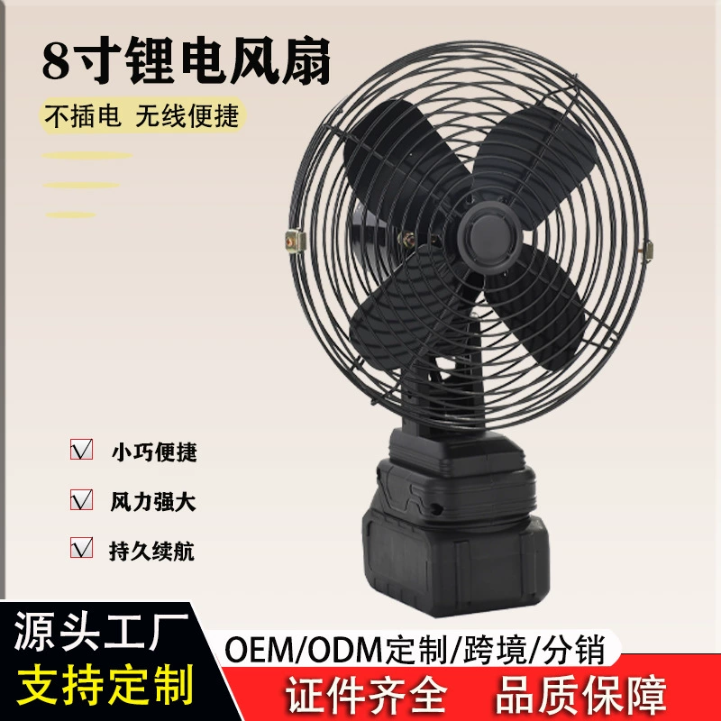 Портативный электрический вентилятор с литиевой батареей, беспроводной, для улицы, многофункциональный, высокой мощности, для кемпинга, рыбалки и настольного использования