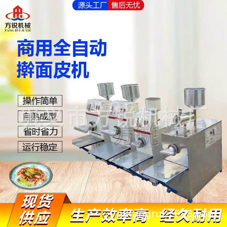 面皮机价格 擀面皮机厂家供应 仿手工擀面皮机
