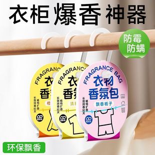 Scented Sachets for Wardrobes, Long-Lasting Fragrance Sachets for Clothes, Essential Items for Living on Campus