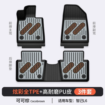 Suitable for Zhiji Ls9 Ls8 Ls6 L6 Special Vehicles, Colorful Tpe Car Floor Mats and Trunk Mats (Modelə uyğun ayaqaltı) - zhiji-l6-cocoa-brown-floor-mats