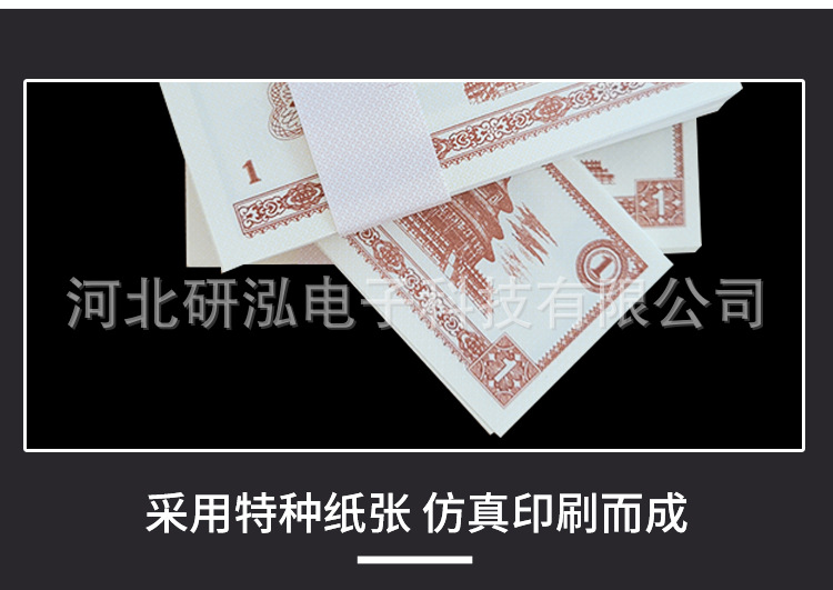 纸钞详情_03.jpg