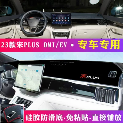 Song Pro Center Console Sun Protection — Günəş əleyhinə siperlik - 23-models-of-byd-song-plus-dmiev-black-border