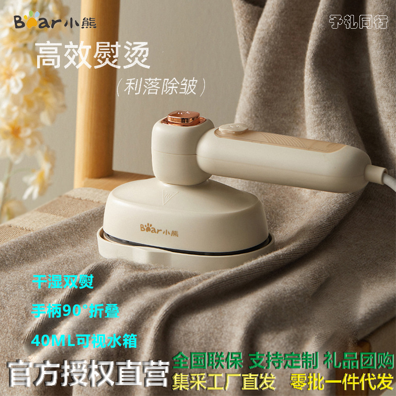 곰 휴대용 의류 다림질 기계 가정용 상업용 기숙사 여행 휴대용 다림질 기계 소형 미니 스팀 전기 다리미