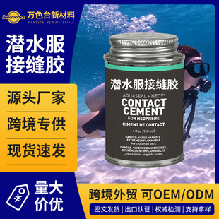 ��ˮ���ӿp�z�ٸɷ�ˮճ�τ�Neoprene��~����ˮ��ƴ�ӛ_�������a