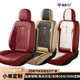 座垫、座套;方向盘套;四季垫