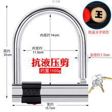 摩托车锁电瓶车电动车锁山地自行车防盗锁单车抗液压剪U型锁U形锁