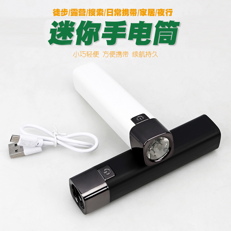 LED强光手电筒USB手机充电宝户外夜路自行车灯家用多功能迷你手电