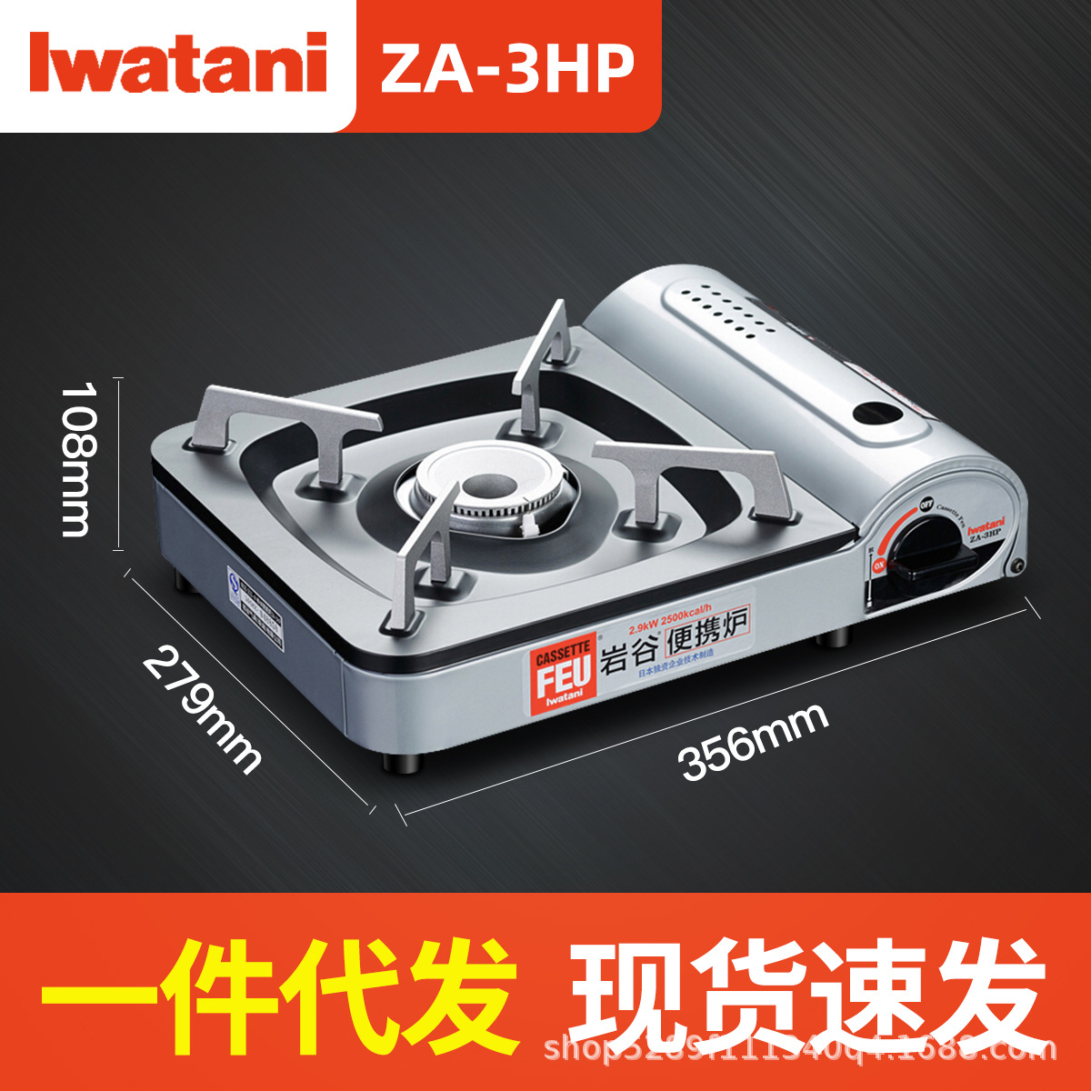 岩谷卡式炉户外野炊便携家用火锅烧烤炉卡斯炉瓦斯炉煤气炉ZA-3HP