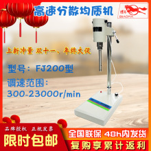 ʵ���Ҹ��ٷ�ɢ���ʻ�FJ200��ˮ�黯��������Һ��Ʒ�Ʊ��Ϻ��걾