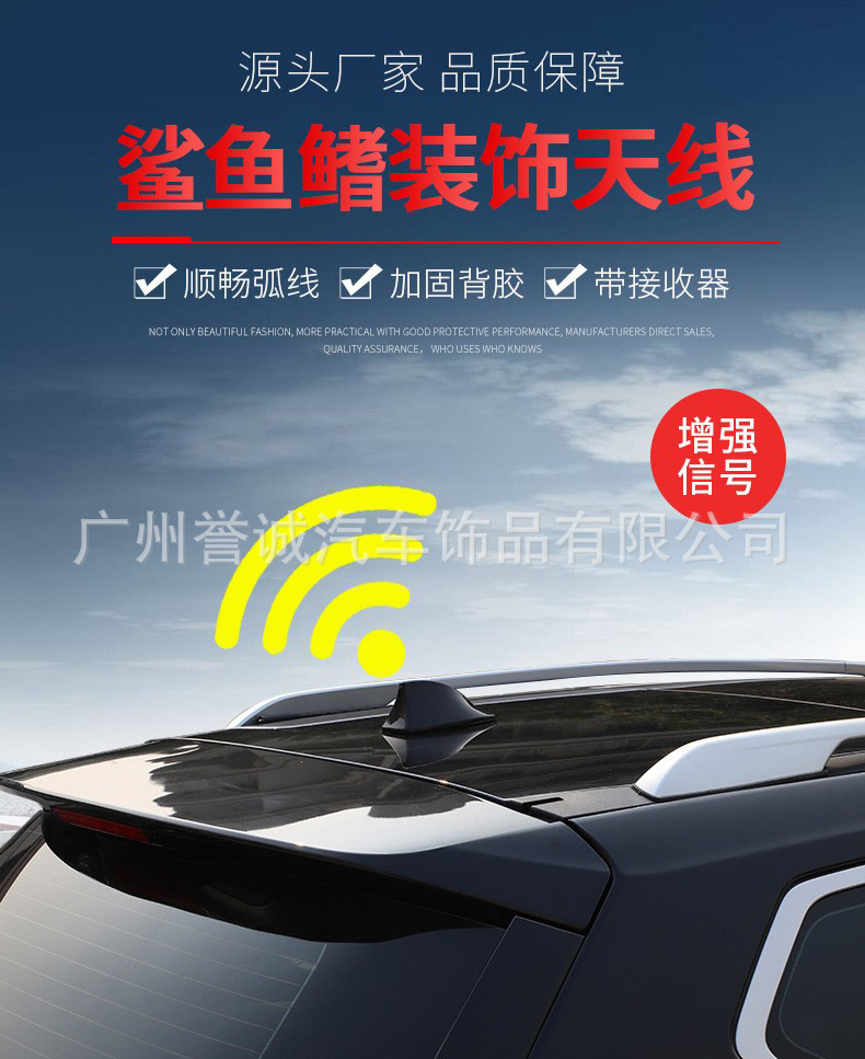 Bionic Shark Fin Antenna with Signal Radio Antenna Roof Tail Special Punch-Free Universal Car Modification