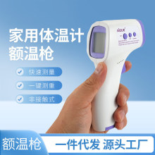 跨境现货温度计体温枪家用人体非接触测温仪儿童电子温度计额温枪