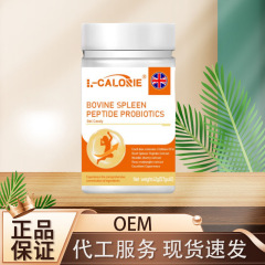 BOVINE-SPLEEN 42g/ボトル、家庭用常備メーカー直販、卸売可能