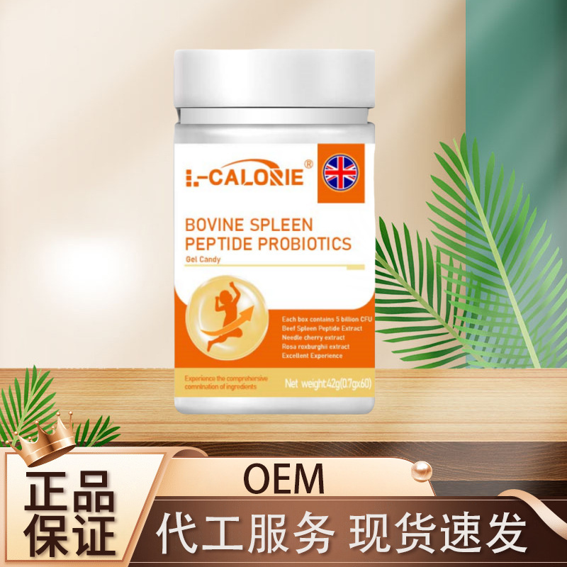 BOVINE-SPLEEN 42g/ボトル、家庭用常備メーカー直販、卸売可能|undefined
