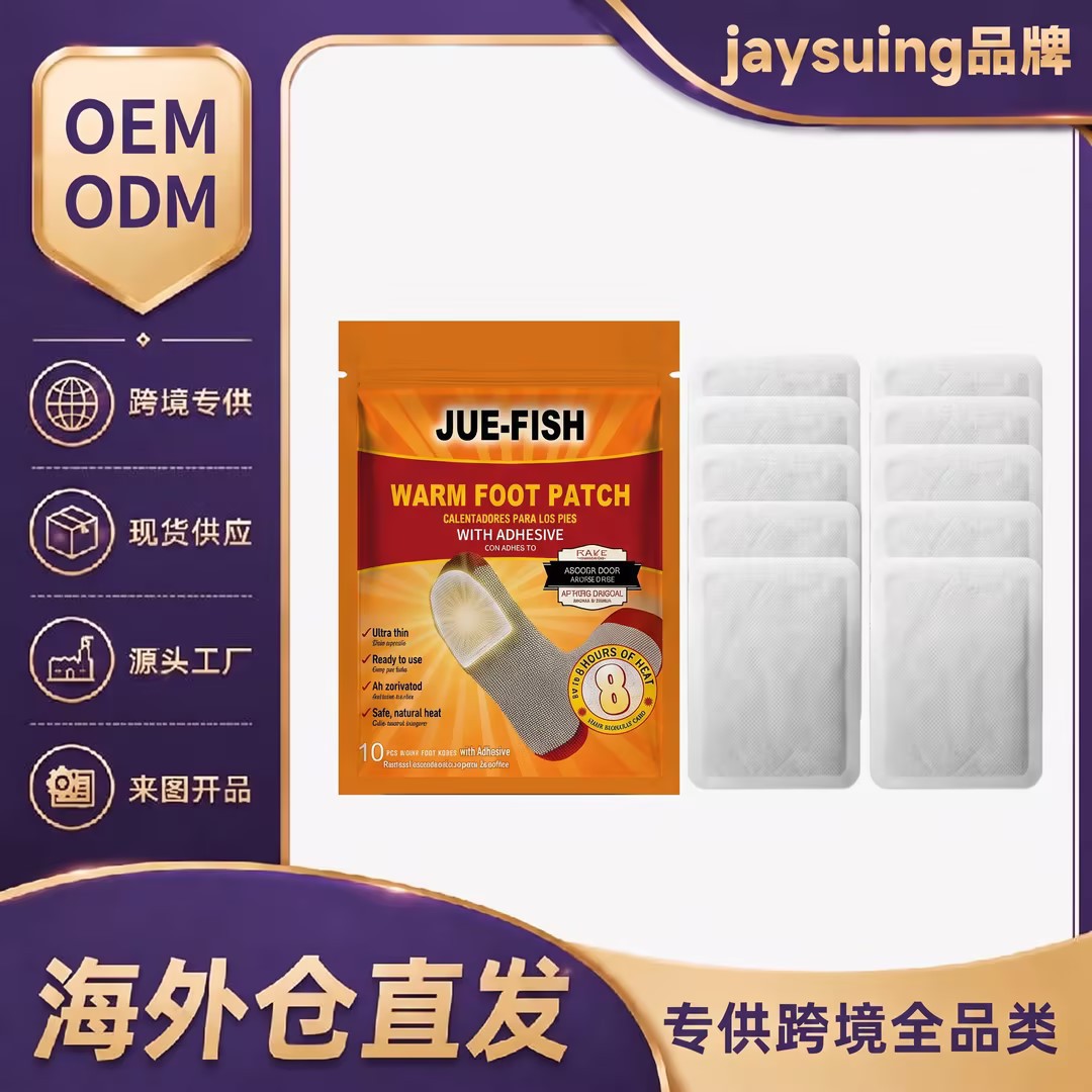 跨境爆款Jue Fish暖足贴 冬季脚底自热贴暖宝宝保暖发热驱寒贴 居家日用品厂家批发实拍图