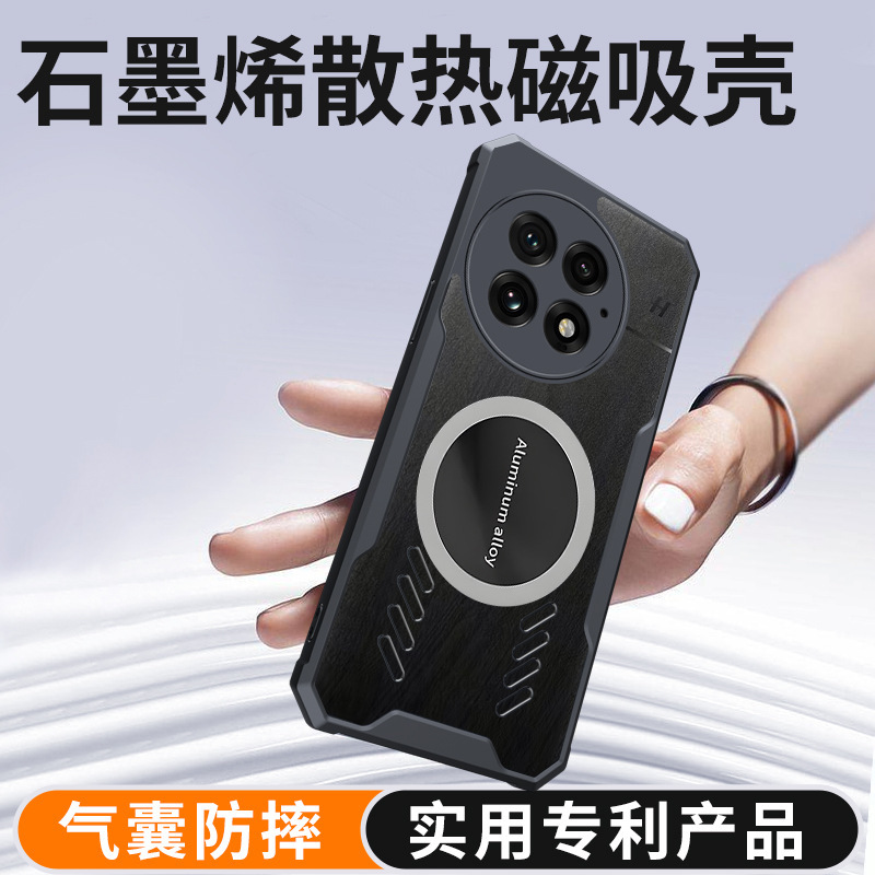 Suitable for 1 13 mobile phone case airbag anti-fall soft case one plus 12 graphene heat dissipation protection magnetic attraction case one plus