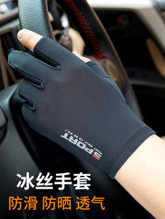 Cycling Gloves Men's Summer Thin Sun Protection Anti-Slip Breathable Ice Silk Driving Finger Leakage Half Finger Takeaway Fishing