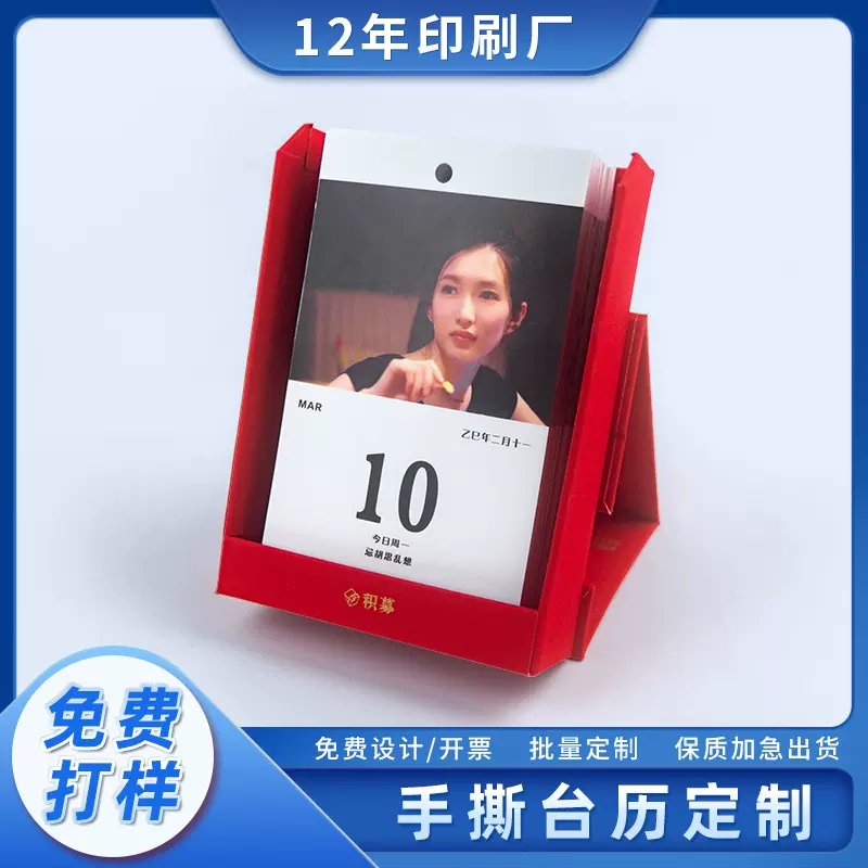 2026年手撕台历单向历兔年翻页日历摆件定 制小批量高端来图定 做