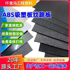 ABS;ABS塑料板;POM