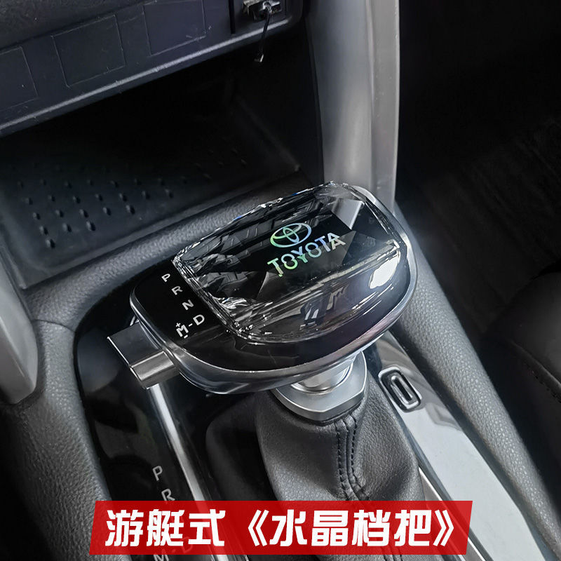 2022-23 Fenglanda Corolla Ruifang Yate Cabeza de engranaje Modificación Interior de palanca de cristal especial image 8