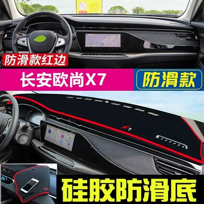 Günəş əleyhinə siperlik: Yida Lumin Center Console Sun - 2020-2021-changan-oshan-x7-red-trim