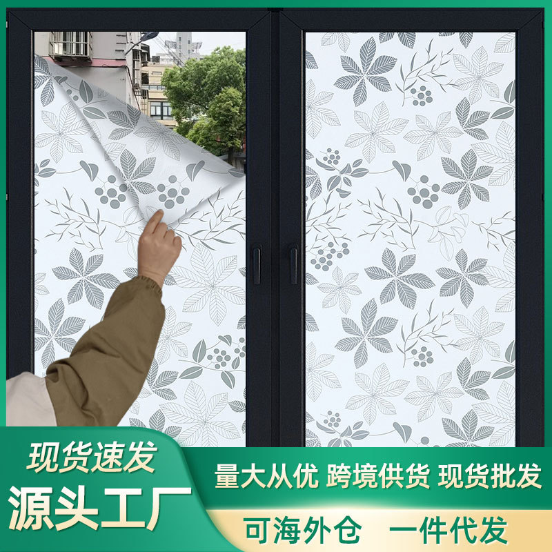 Window stickers transparent opaque bathroom window office window paper shading white frosted bathroom glass film