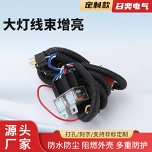大灯线束增亮改装大灯加强线束组 远近光增光加亮 2灯/4灯