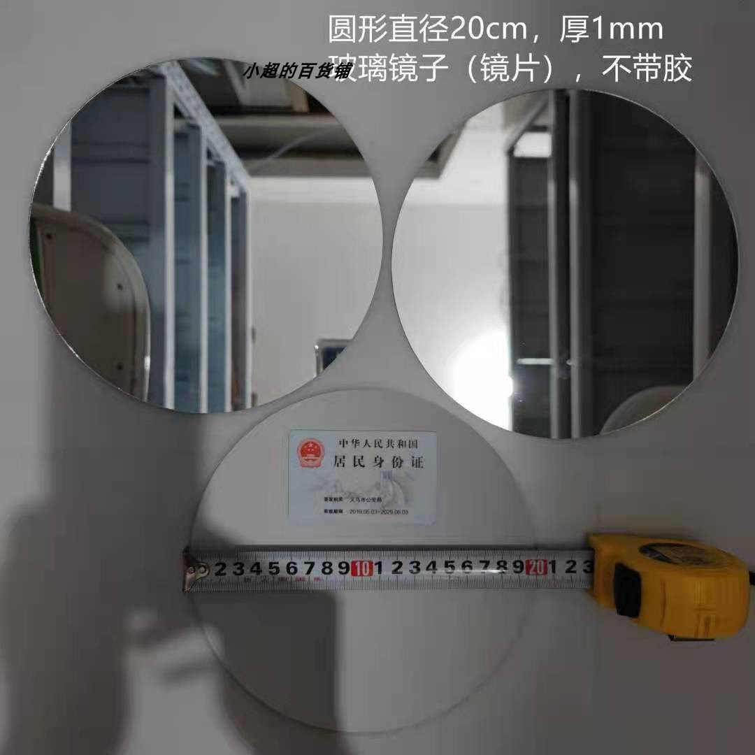 원형 직경 20CM 1 조각 원형 직경 20CM 1 조각