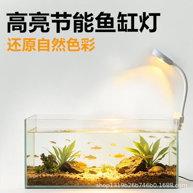Cross-Border Small Fish Tank Clip-On Light USB Small Fish Tank Light Desktop Fish Tank Light Led Fish Tank Light Aquatic Plant Light Small Night Light Cross-Border Small Fish Tank Clip-On Light USB Small Fish Tank Light Desktop Fish Tank Light Led Fish Tank Light Aquatic Plant Light Small Night Light