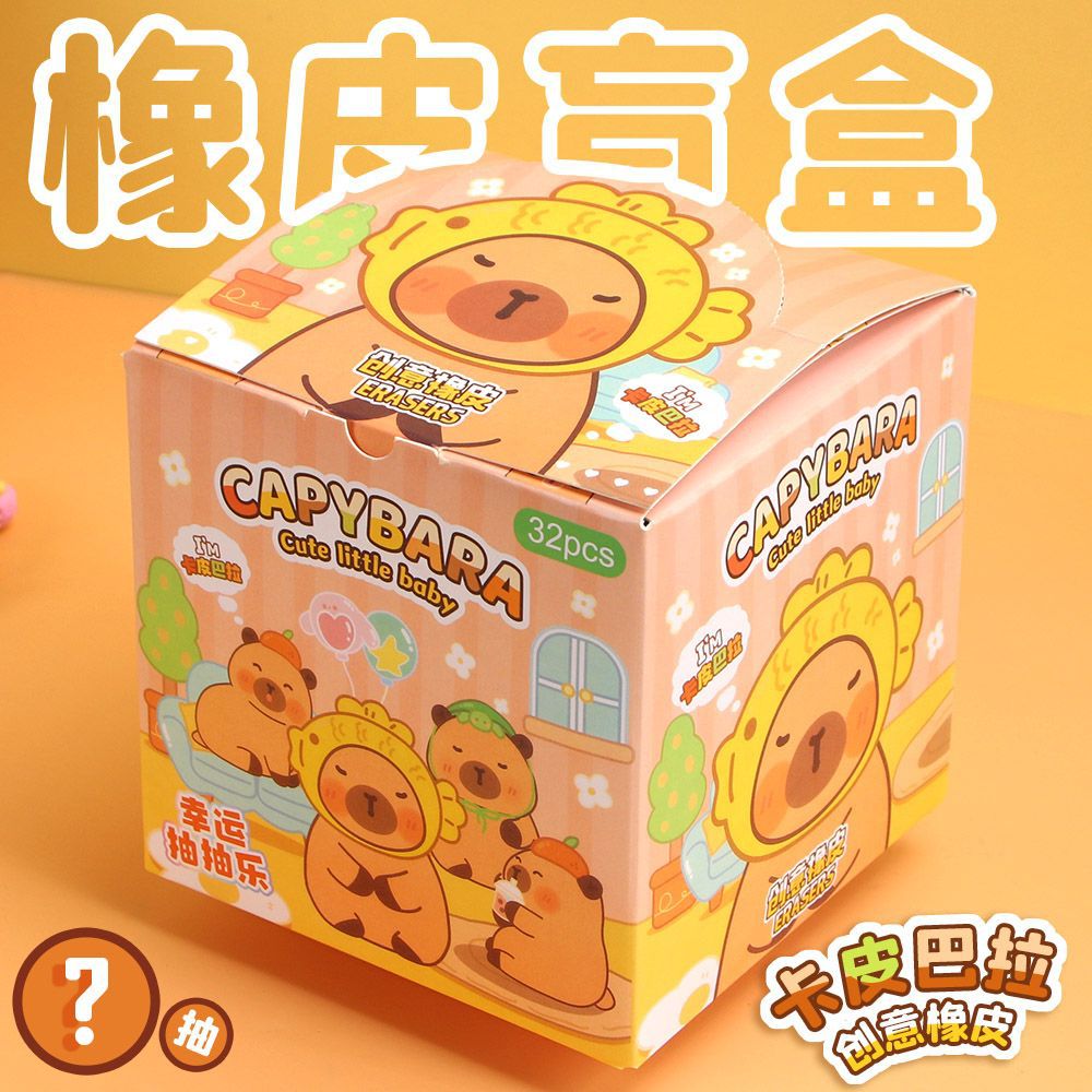Capibara borracha bolsa ciega especial para estudiantes de primaria sin escamas ultra limpio conejillo de indias de alto valor de la cara goma sorpresa al por mayor